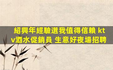 龍巖KTV招聘